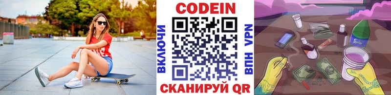 Codein Purple Drank  Ялуторовск 
