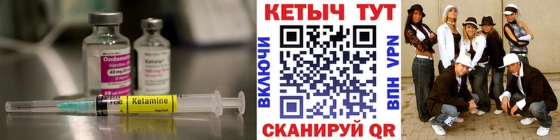 MEGA маркетплейс  это формула  КЕТАМИН ketamine  Ялуторовск 